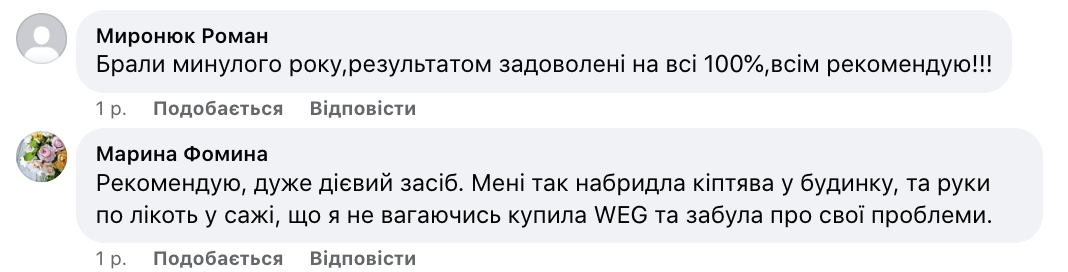 відгук4