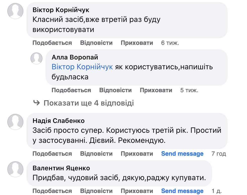 відгук5